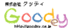 株式会社グッディのロゴ