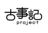 古事記project株式会社のロゴ