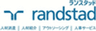 ランスタッド株式会社のロゴ