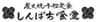 株式会社越後屋のロゴ