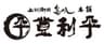 株式会社　登利平のロゴ