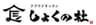 合同会社クラウドフードサービスのロゴ