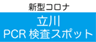 MSJ株式会社のロゴ