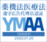 一般社団法人薬機法医療法規格協会のロゴ