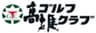 株式会社高雄ゴルフクラブのロゴ