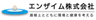 エンザイム株式会社のロゴ