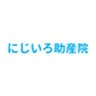 にじいろ助産院のロゴ