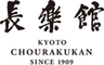 株式会社長楽館のロゴ