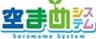 合同会社空まめシステムのロゴ