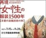 公益社団法人京都染織文化協会のロゴ