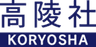 株式会社 高陵社書店のロゴ