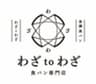 金澤食パン専門店わざtoわざのロゴ