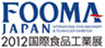 一般社団法人 日本食品機械工業会のロゴ