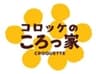 株式会社コロッケエンターテイメントフーズのロゴ