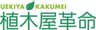 株式会社クイック・ガーデニングのロゴ