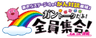 ガントーク実行委員会のロゴ