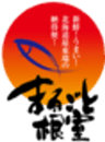 ねむろ水産物普及推進協議会のロゴ