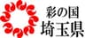 埼玉県産業労働部観光課のロゴ