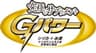 株式会社Gグローバルのロゴ