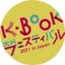 一般社団法人K-BOOK振興会のロゴ