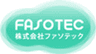 株式会社ファソテックのロゴ