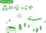 一般社団法人 花巻観光協会のロゴ