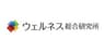 一般社団法人ウェルネス総合研究所のロゴ