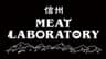 信州MEATMANUFACTURERのロゴ