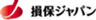 株式会社損害保険ジャパンのロゴ