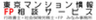 東京マンション情報FP相談サービス　社労士・行政書士・FP　みなみ事務所のロゴ