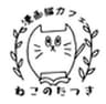 漫画猫カフェねこのたつきのロゴ
