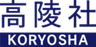 株式会社 高陵社書店のロゴ