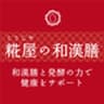 有限会社こうじやのロゴ