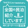 ホープリヴス株式会社のロゴ