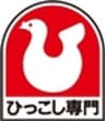 ハトのマークの引越センター(全国引越専門協同組合連合会)のロゴ
