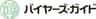 バイヤーズ・ガイド(有限会社永瀬事務所)のロゴ