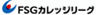 FSGカレッジリーグ 国際アート＆デザイン専門学校のロゴ
