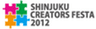 新宿クリエイターズ・フェスタ2012実行委員会事務局のロゴ