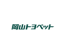 岡山トヨペット株式会社のロゴ