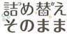 株式会社三輝のロゴ