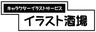 株式会社ペパレス製作所のロゴ