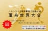 NPO法人霞ヶ浦アカデミーのロゴ