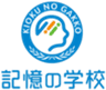 記憶力スクール「記憶の学校」のロゴ