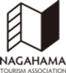 公益社団法人長浜観光協会のロゴ
