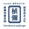 植彌加藤造園株式会社のロゴ