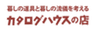 株式会社カタログハウスのロゴ
