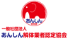 株式会社アールアンドエーブレインズのロゴ