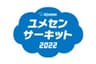 ユメセンサーキット事務局のロゴ