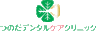 つのだデンタルケアクリニックのロゴ