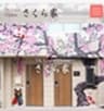 合同会社paradoxのロゴ